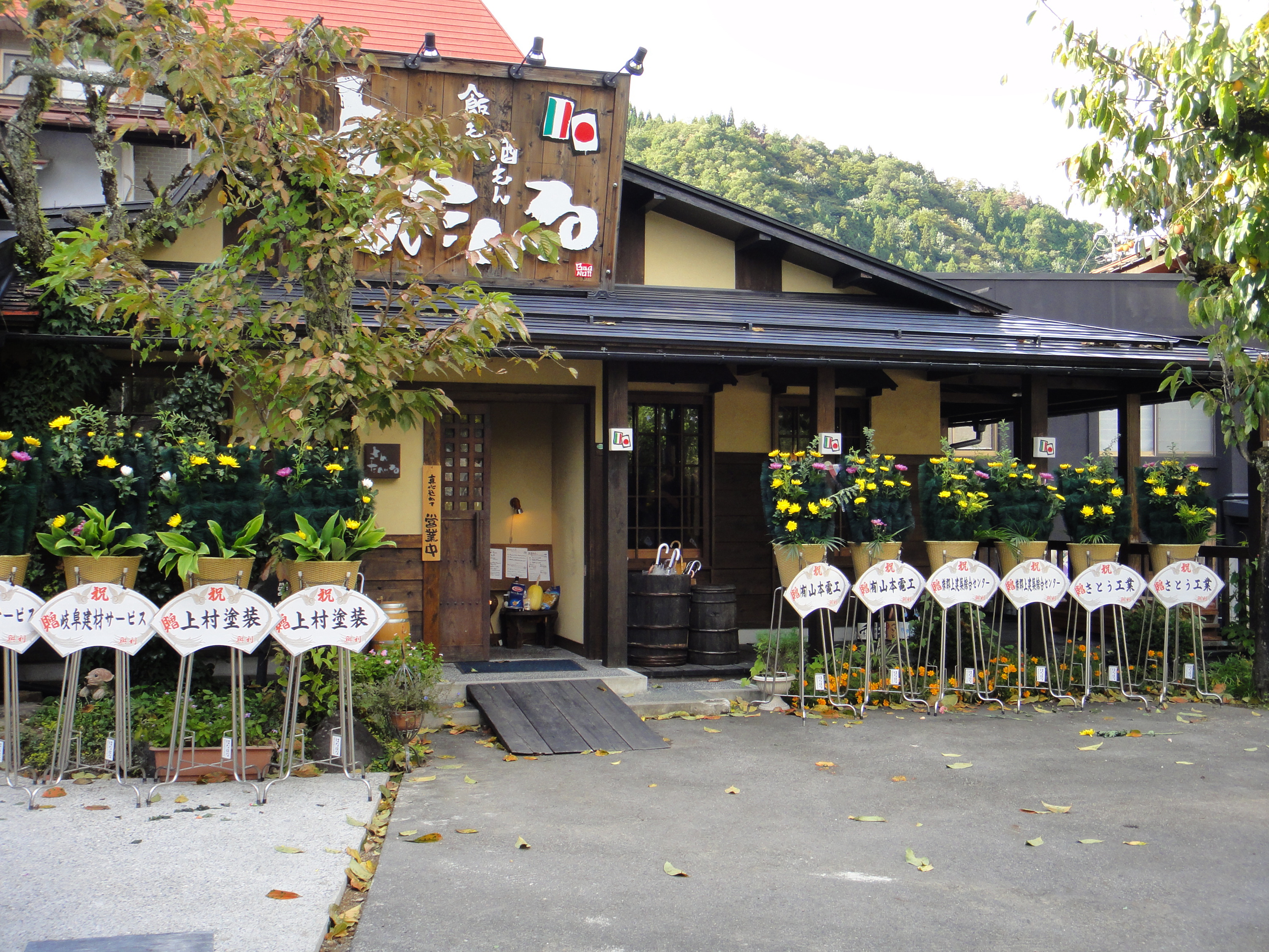 北濃工務店店舗